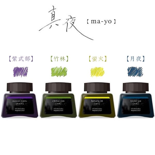 パイロット　インク　色彩雫4色セット✖️2 ヨドバシ.com - パイロット PILOT 万年筆インキ 色彩雫（いろ