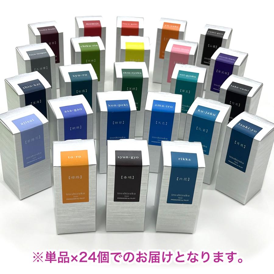 【未使用】iroshizuku インクセット 6色 未使用】iroshizuku インクセット 6色 未使用】iroshizuku