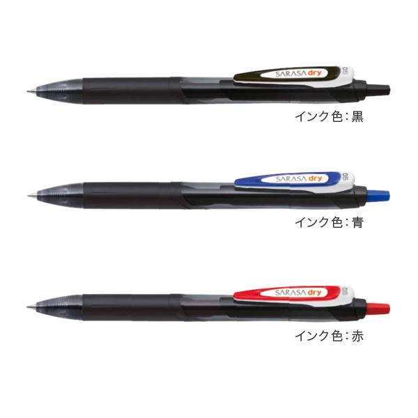 ボールペン 11本セット 黒 青 赤 白 企業 ボールペン 11本セット まとめ売り 3色ボールペン スラリ