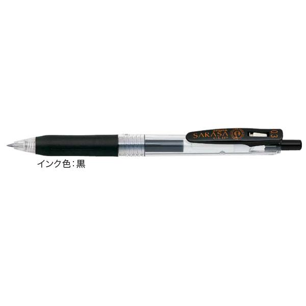 ZEBRA（ゼブラ） (取り寄せ品)ゼブラ サラサクリップ0.3 JJH15 同色10