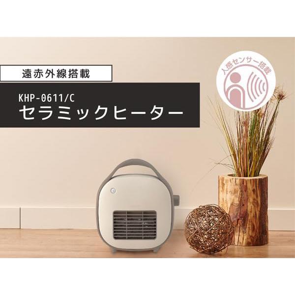 コイズミ セラミックヒーター 足元ヒーター 600W/300W KPH-0611-C (sb) ベージュ｜printus｜02