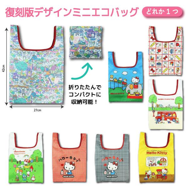 本日全品 P10倍 サンリオ ハローキティ お得な キャラクター福袋 1個 A