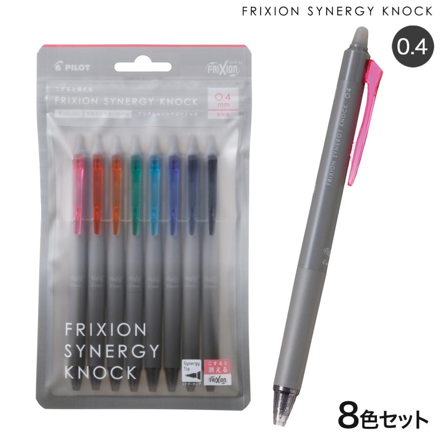 PILOT（パイロット） 本日ポイント10倍 FRIXION SYNERGY KNOCK 0.4