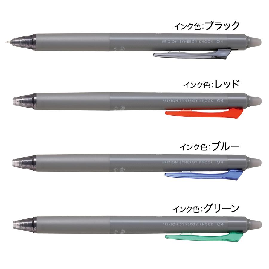 PILOT（パイロット） 本日ポイント10倍 FRIXION SYNERGY KNOCK 0.4