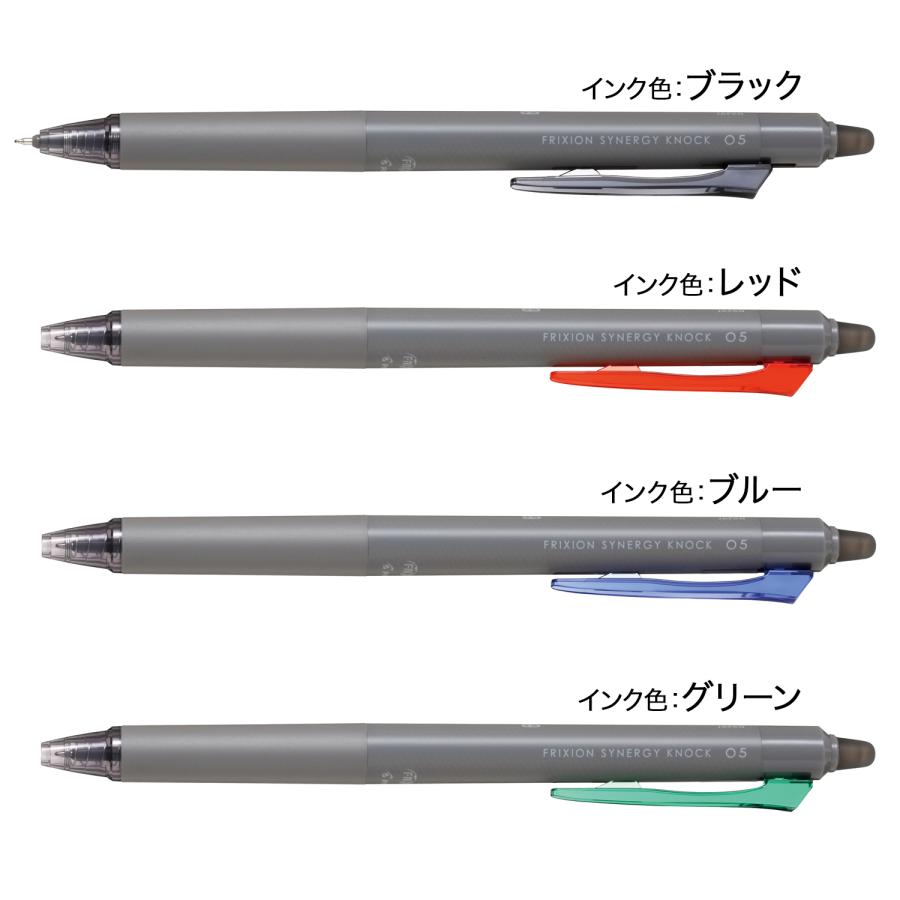 PILOT（パイロット） 今日はポイント10倍 FRIXION SYNERGY KNOCK 0.5