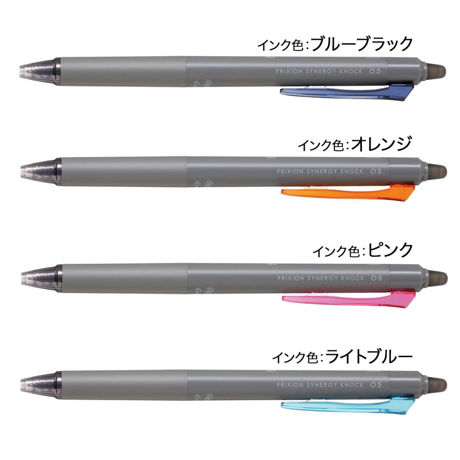 シナジー　ノニプラス　5本セット PILOT（パイロット） 5のつく日ポイント10倍 FRIXION SYNERGY KNOCK