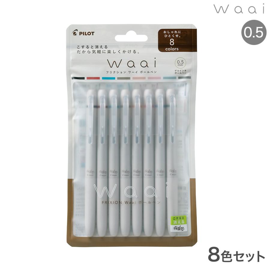PILOT（パイロット） 最大+10%還元中 フリクション Waai ワーイ