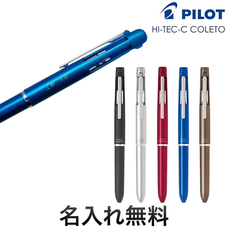 PILOT 日本正規代理店品 パイロット ハイテックC コレト が大特価 1000 4色用 ギフト利用 LHKC-1SC 全5色から選択 全5色 本体ボディ