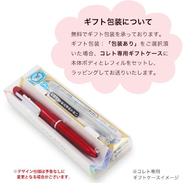 PILOT（パイロット） 本日最大20%還元 ハイテックC コレト 1000 4色用