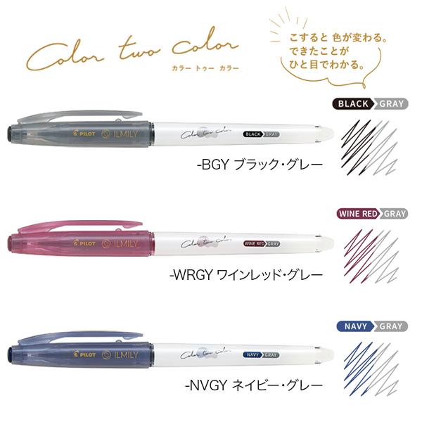PILOT（パイロット） イルミリー ILMILY Color two color ボールペン