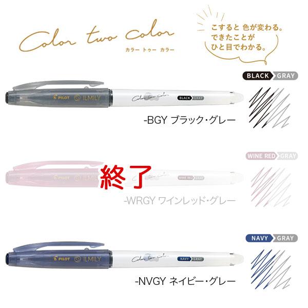 PILOT（パイロット） 最大21%爆買ウルトラSALE PILOT イルミリー