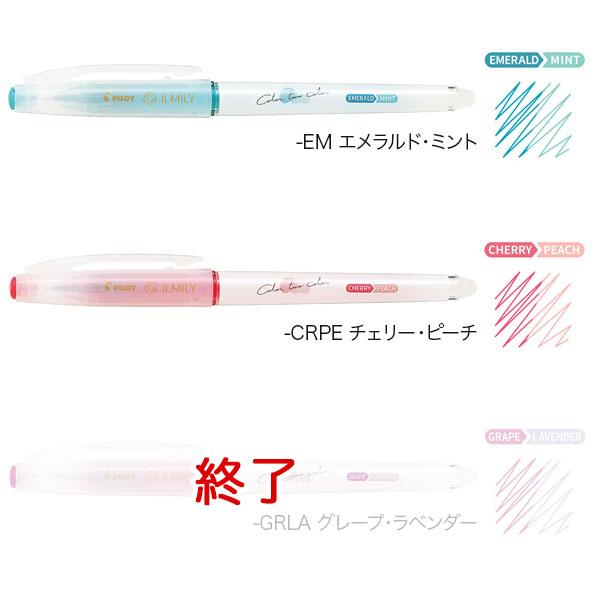 PILOT（パイロット） 最大21%爆買ウルトラSALE PILOT イルミリー