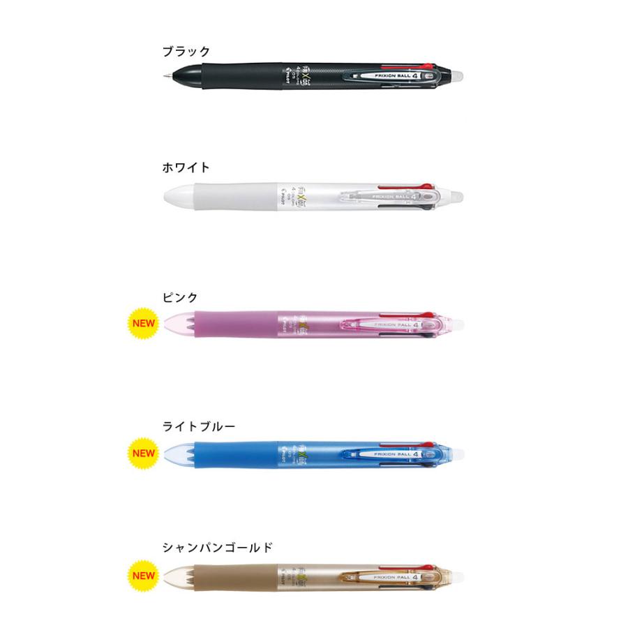 PILOT パイロット FRIXION BALL4 フリクションボール4 LKFB-80EF 全5色から選択｜printus｜02