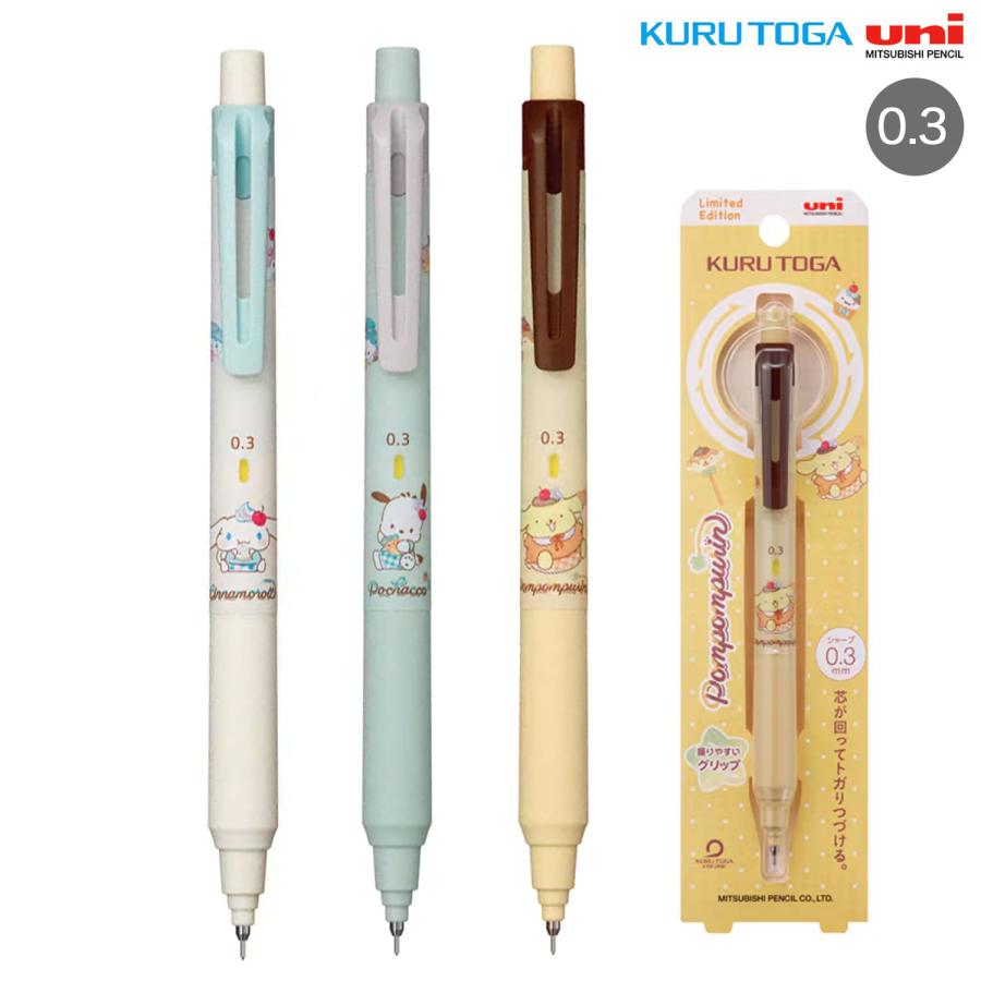 KIRUTOGA l シャープペンシル 3色セット 三菱鉛筆 5のつく日ポイント10倍 uni クルトガ KURUTOGA KSモデル