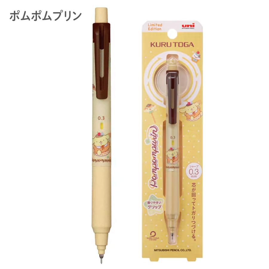 三菱鉛筆 uni クルトガ KURUTOGA KSモデル シャープペン 0.3 サンリオ