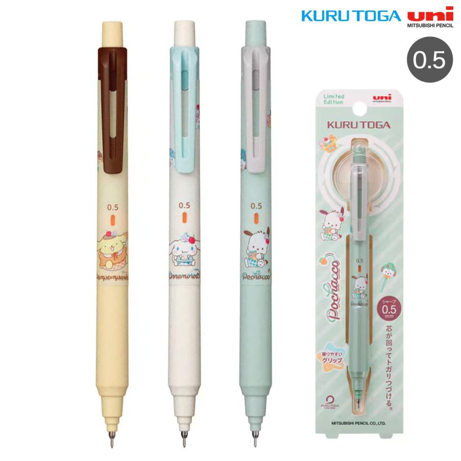三菱鉛筆 uni クルトガ KURUTOGA KSモデル シャープペン 0.5 サンリオ