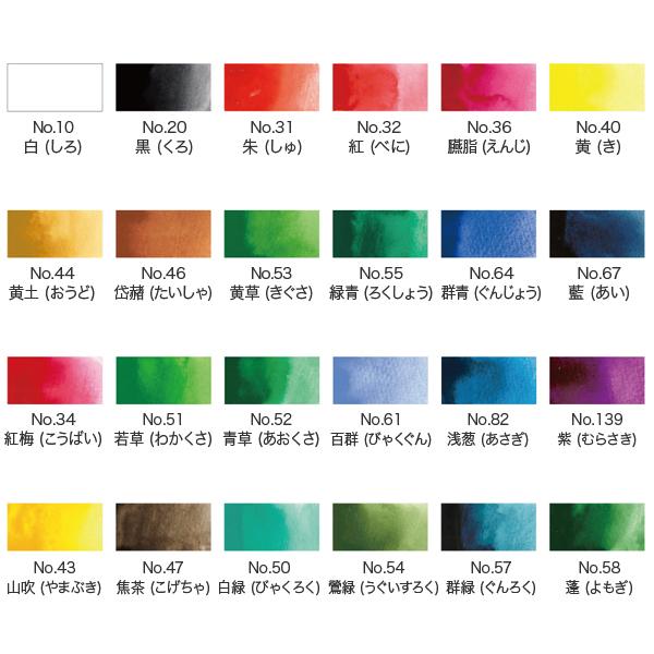 呉竹 Kuretake 顔彩耽美 24色セット MC20/24V : ビッツ&ボブ Yahoo!店