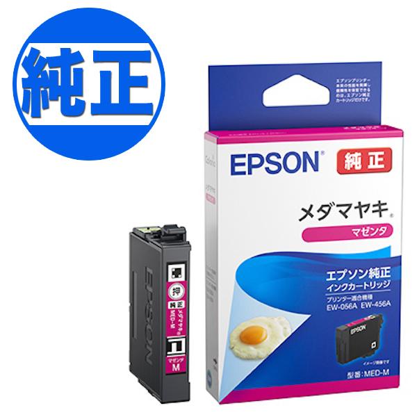 ★EPSON カラリオ EW-456A＋純正インク メダマヤキ4色パック★ エプソン（EPSON） 本日全品 P10倍 純正インク MED-M インク