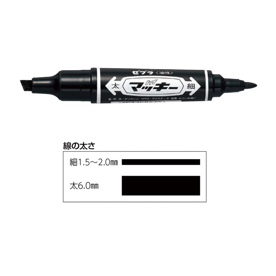 ビッキーさま専用 本日ポイント10倍 当店ポイント10倍 ゼブラ ZEBRA ハイマッキー MO-150