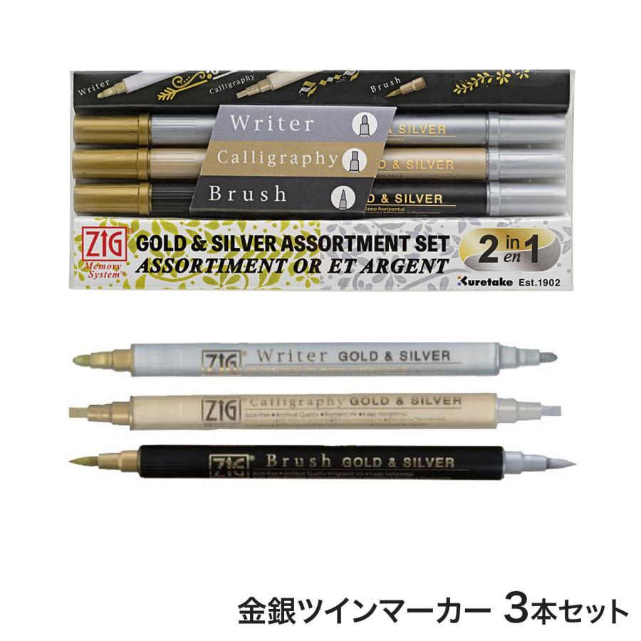 呉竹 5のつく日ポイント10倍 Kuretake ZIG メモリーシステム 金銀