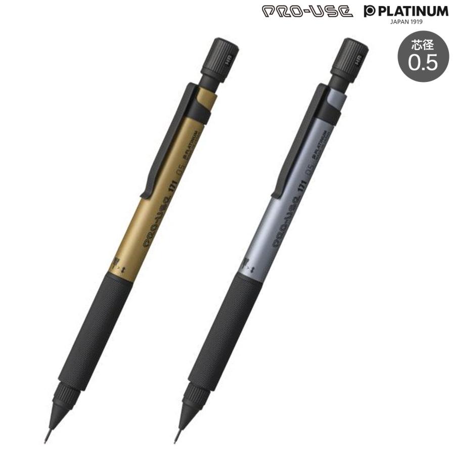 プラチナ万年筆 当店ポイント10倍 PLATINUM PRO-USE 171 プロユース171