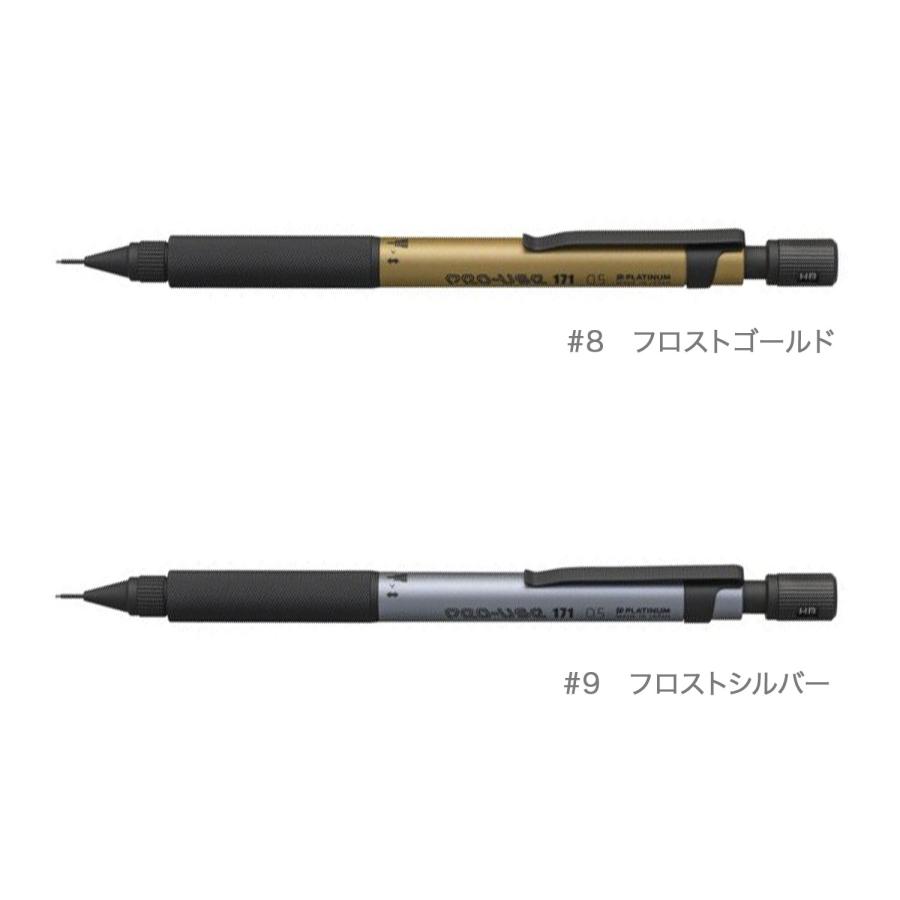プラチナ万年筆 PLATINUM PRO-USE 171 プロユース171 製図用シャープ