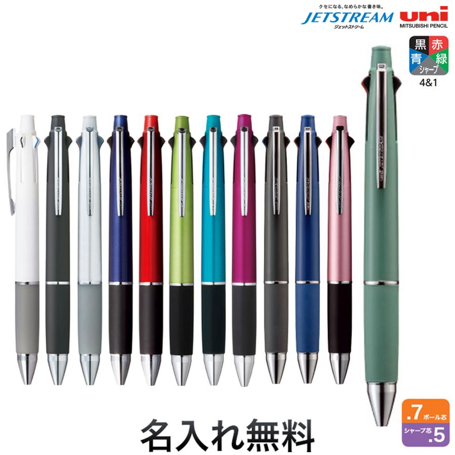 三菱鉛筆 爆買WEEKとポイント10倍 uni ジェットストリーム 多機能ペン