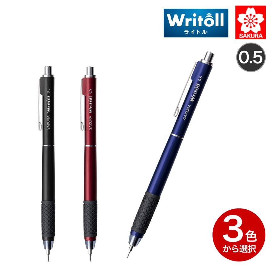 サクラクレパス Writoll ライトルシャープ05 3色から選択 : ビッツ