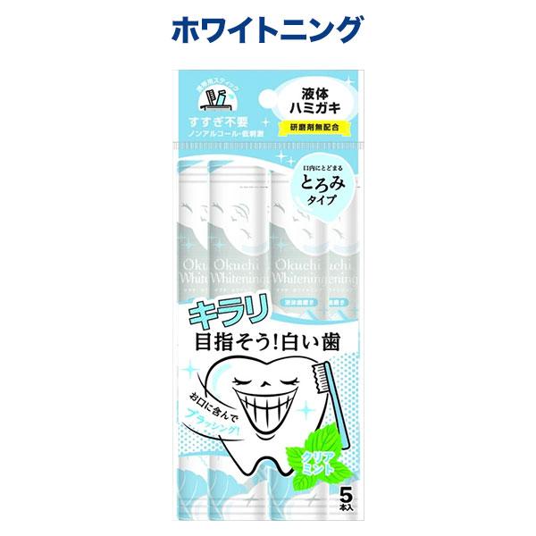 本日全品 P10倍 オクチシリーズ 使い切り マウスウォッシュ 液体ハミガキ 5本入 1個 洗口液 口内洗浄液 持ち歩き 個包装 非常用 全3種から選択 |  | 10
