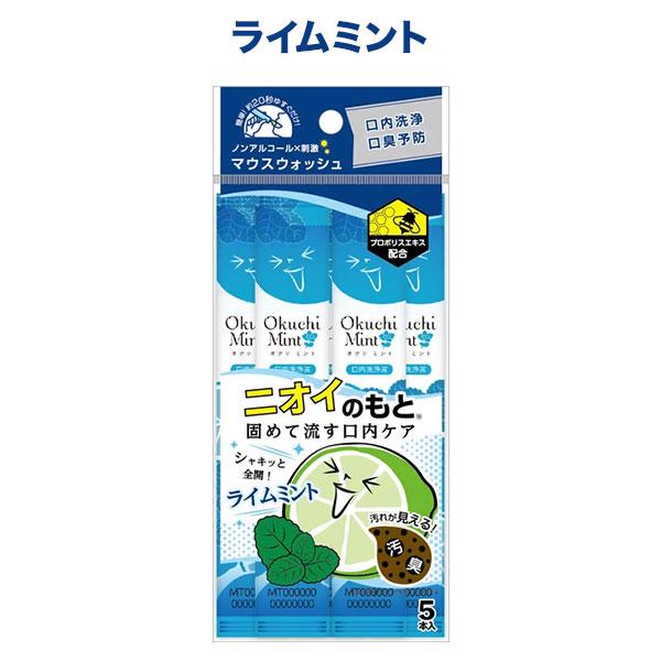 本日全品 P10倍 オクチシリーズ 使い切り マウスウォッシュ 液体ハミガキ 5本入 1個 洗口液 口内洗浄液 持ち歩き 個包装 非常用 全3種から選択 |  | 09