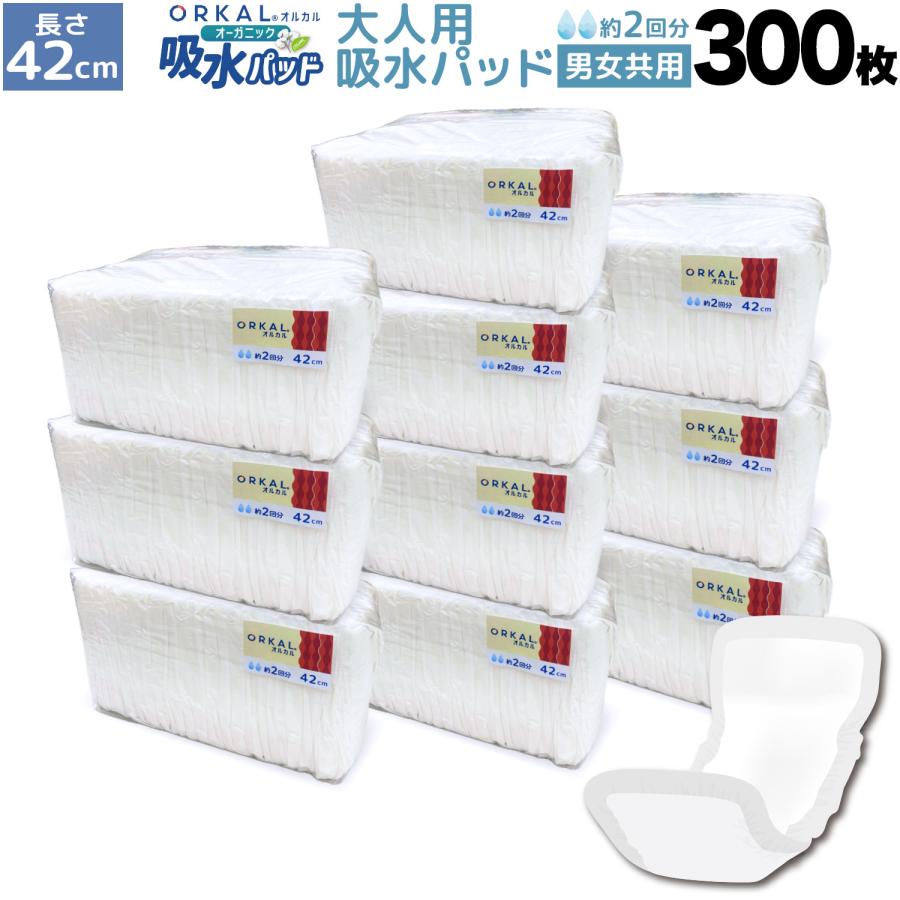 本日全品 P10倍 オルカル オーガニック 吸水パッド 大人用 尿取り