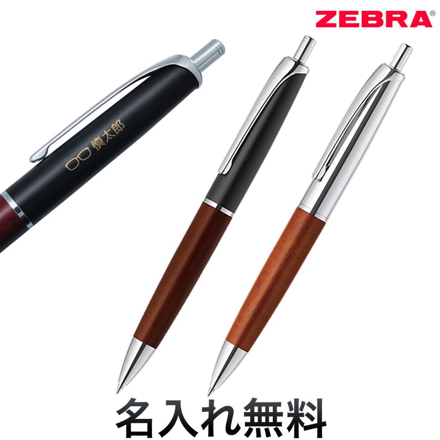 ブラベリー ゼブラ ZEBRA Filare フィラーレ ウッド ノック式ボールペン 全2