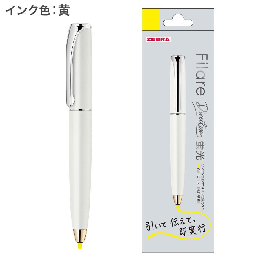 フィラーレ 爆買WEEKポイント10倍ゼブラ ZEBRA ディレクション 蛍光 P