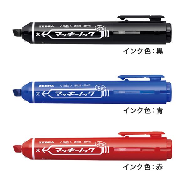 マッキー 本日当店ポイント10倍 ゼブラ ZEBRA マッキーノック