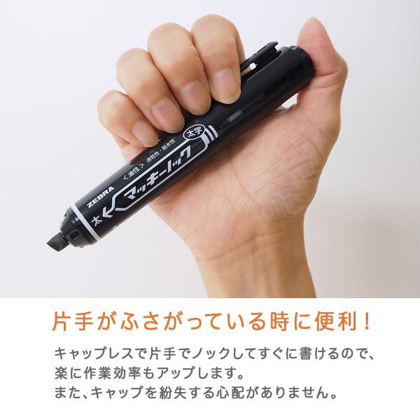 マッキー 本日ポイント10倍 ゼブラ ZEBRA マッキーノック 太字 P-YYSB6