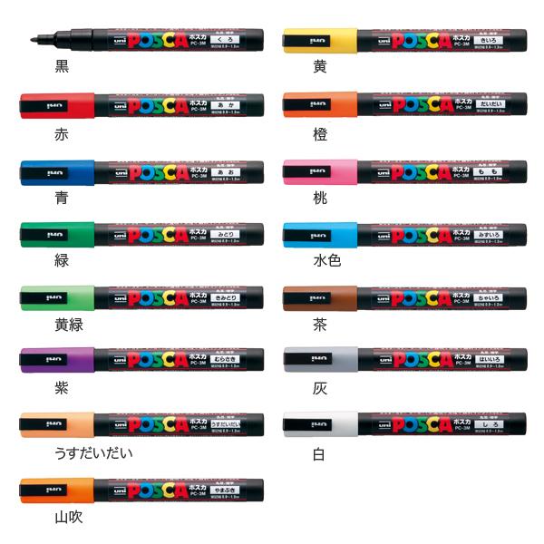 三菱鉛筆 uni ポスカ POSCA 細字丸芯 スタンダードカラー 15色セット