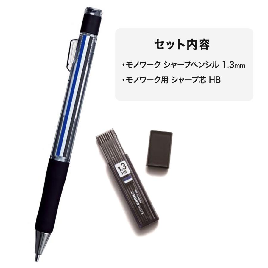 トンボ鉛筆 Tombow MONO work モノワーク シャープペンシル 1.3