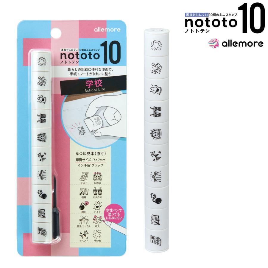 ニコレシピ　スタンプ　　10点 ニコレシピ スタンプ 10点 ニコレシピ スタンプ 10点