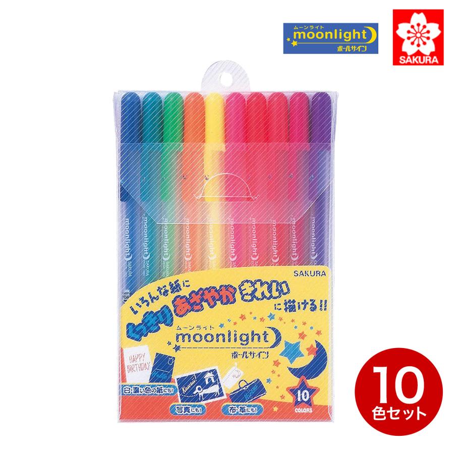 サクラクレパス 5のつく日ポイント10倍 ボールサイン80 moonlight