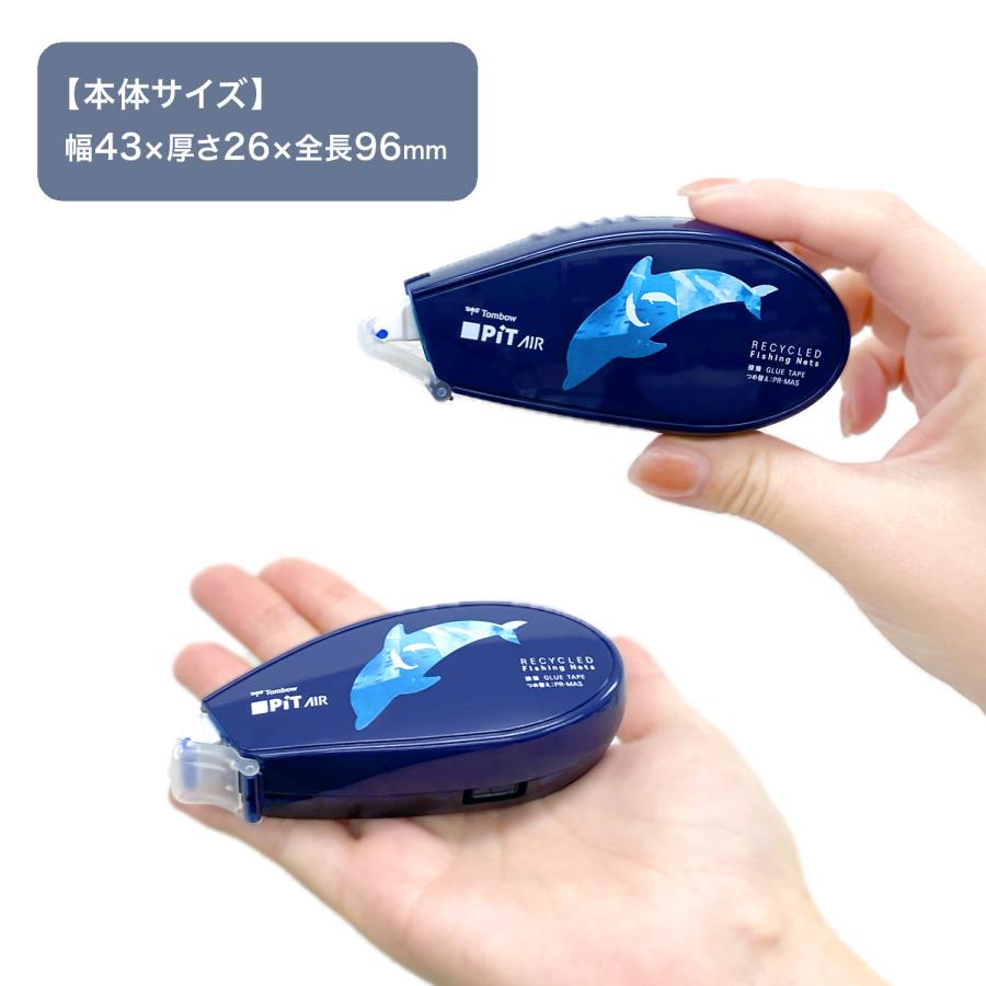 トンボ鉛筆 Tombow テープのり 漁網リサイクル ピットエアー PiT AIR