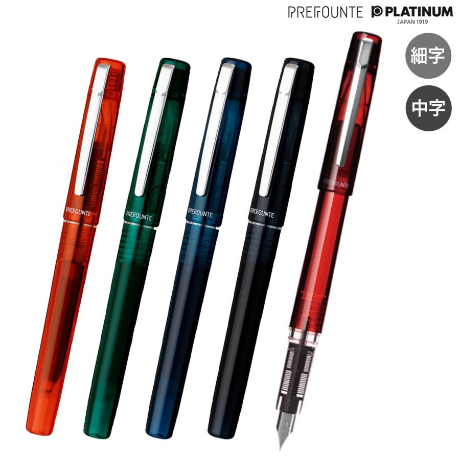 本日全品 P10倍 PLATINUM プラチナ万年筆 PREFOUNTE プレフォンテ PPF-800 全10種から選択 | プラチナ万年筆