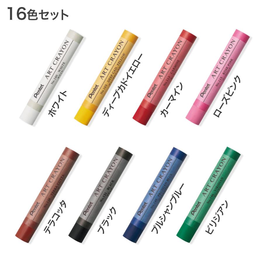 ぺんてる（Pentel） Pentel ART CRAYON アートクレヨン 16色セット
