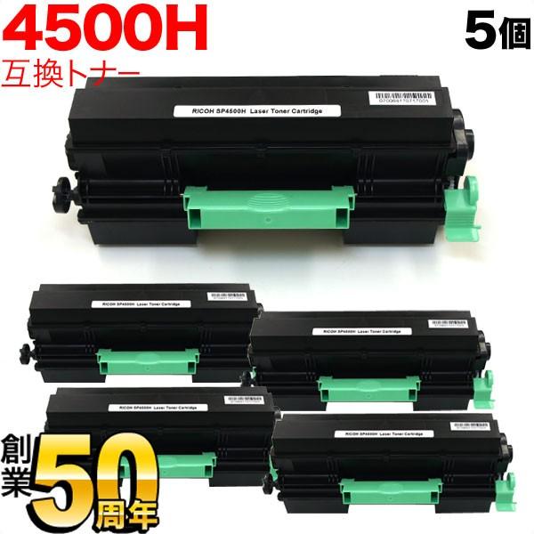 リコー（RICOH） リコー用 IPSiO SPトナーカートリッジ SP 4500H 互換 