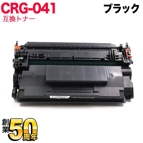 今日はポイント10倍 キヤノン用 CRG-041 トナーカートリッジ041 互換