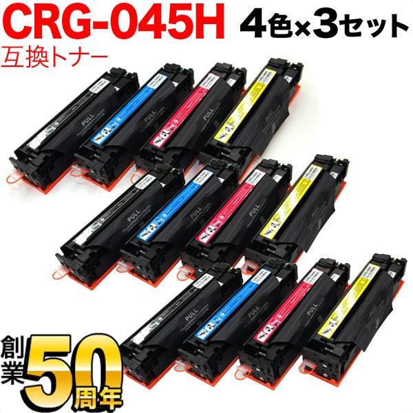 Canon 045 H トナーカートリッジ 3色セット ワンクリックまとめ買い