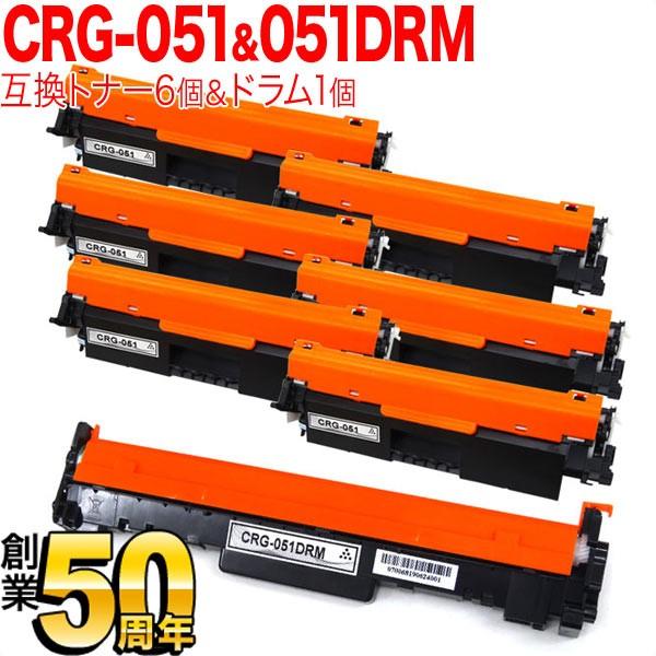 キヤノン用 CRG-051 トナーカートリッジ051 互換トナー 6本 ＆ CRG-051DRM 互換ドラム トナー6個＆ドラムセット