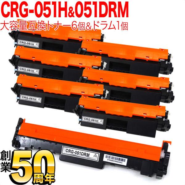 最大+10%還元中 キヤノン用 CRG-051H トナーカートリッジ051H 互換トナー 大容量 6本 ＆ CRG-051DRM 互換ドラム トナー6個＆ドラムセット