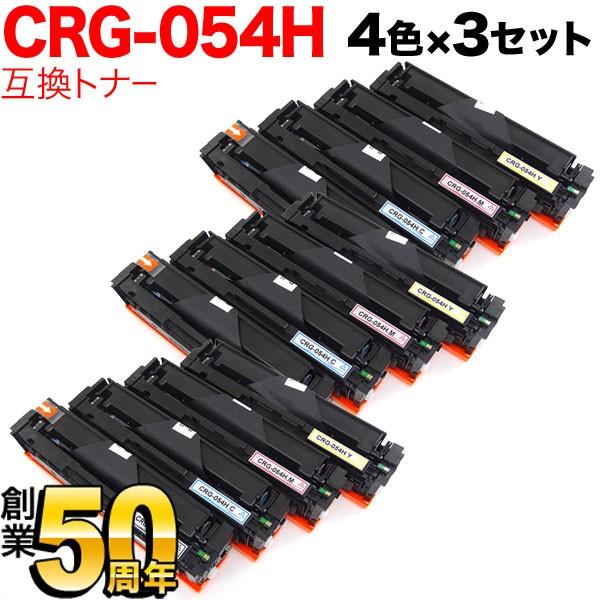 キヤノン用 CRG-054H トナーカートリッジ054H 互換トナー 大容量 4色×3セット LBP621C LBP622C MF642Cdw 644Cdw｜printus