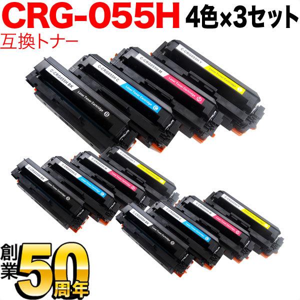 爆買WEEKとポイント10倍 キヤノン用 CRG-055H トナーカートリッジ051H 互換トナー 大容量 ICチップなし 残量表示非対応 4色×3セット LBP661C