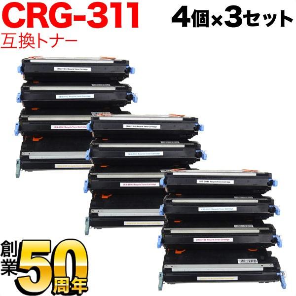 【超特価】 キヤノン用 CRG-311 リサイクルトナー CRG-311 4色×3セット LBP-5400 LBP-5300 トナーカートリッジ